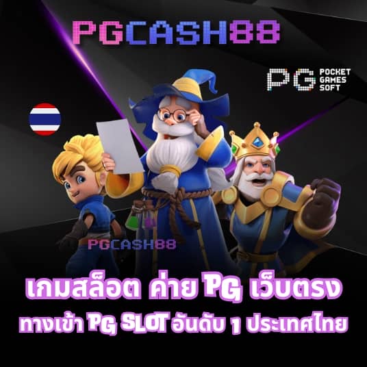 ค่ายเกมสล็อต